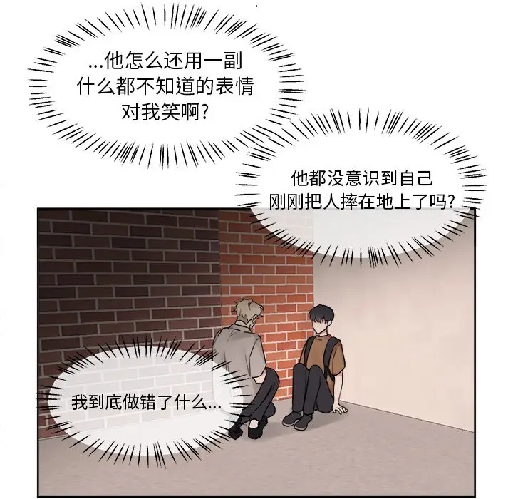 幸运儿和倒霉蛋[顶通]韩漫全集-第 39 话无删减无遮挡章节图片 