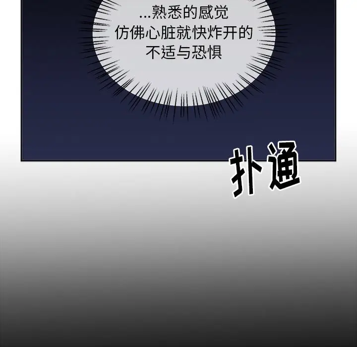 幸运儿和倒霉蛋[顶通]韩漫全集-第 39 话无删减无遮挡章节图片 