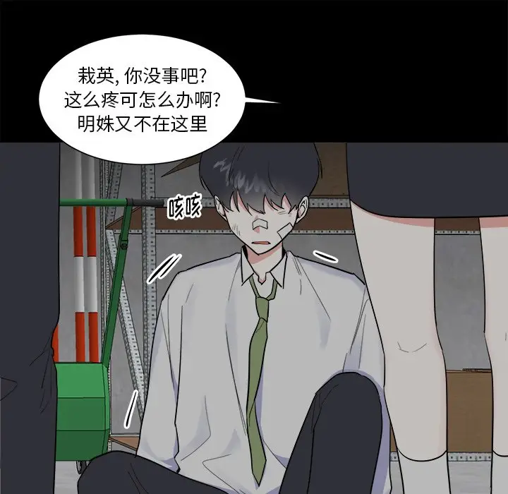 幸运儿和倒霉蛋[顶通]韩漫全集-第 39 话无删减无遮挡章节图片 