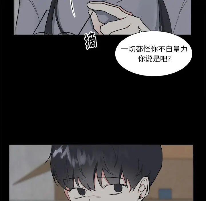 幸运儿和倒霉蛋[顶通]韩漫全集-第 39 话无删减无遮挡章节图片 