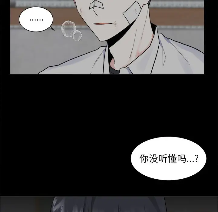 幸运儿和倒霉蛋[顶通]韩漫全集-第 39 话无删减无遮挡章节图片 