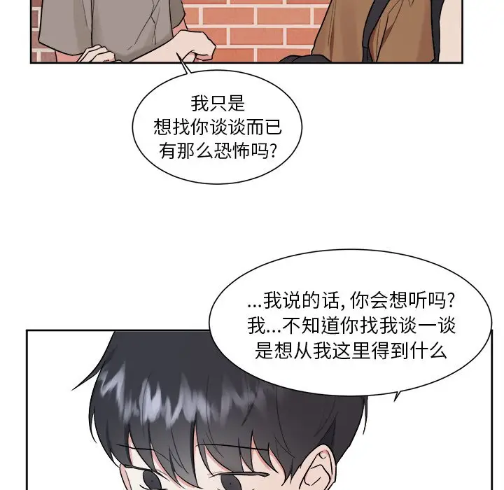 幸运儿和倒霉蛋[顶通]韩漫全集-第 39 话无删减无遮挡章节图片 
