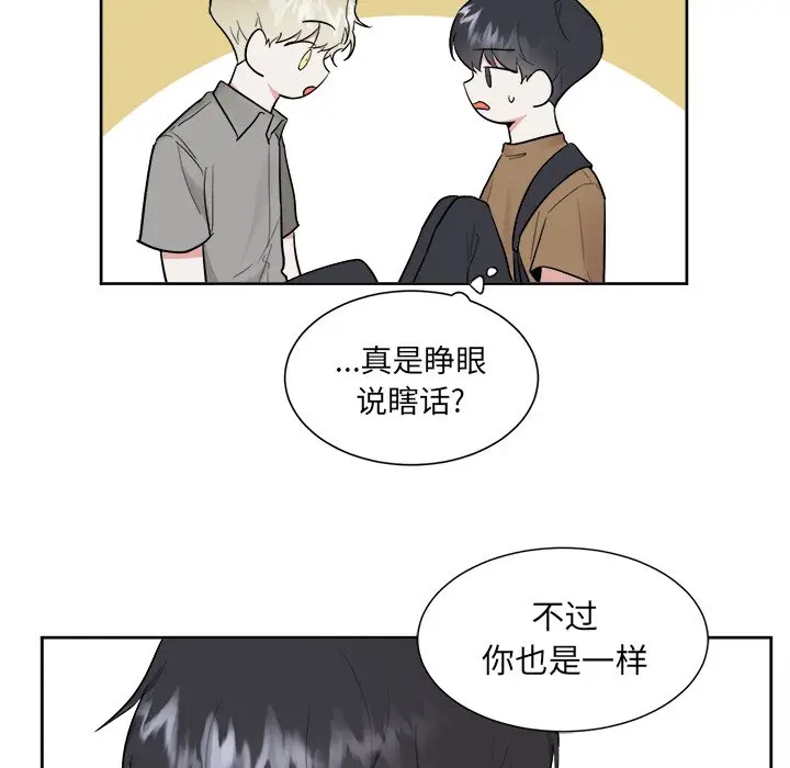 幸运儿和倒霉蛋[顶通]韩漫全集-第 39 话无删减无遮挡章节图片 