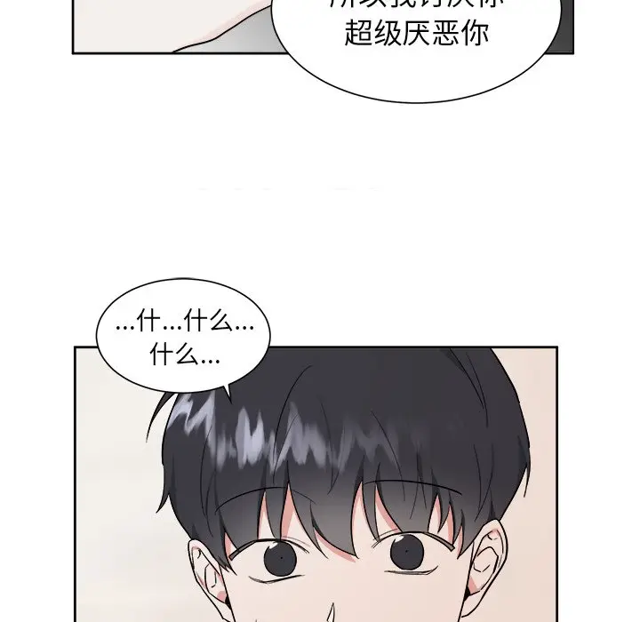 幸运儿和倒霉蛋[顶通]韩漫全集-第 39 话无删减无遮挡章节图片 