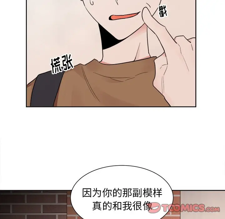 幸运儿和倒霉蛋[顶通]韩漫全集-第 39 话无删减无遮挡章节图片 