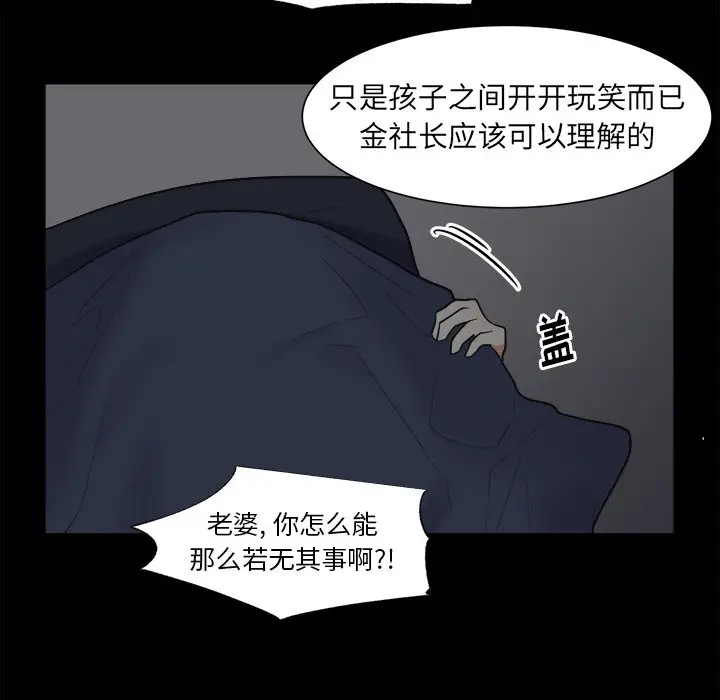 幸运儿和倒霉蛋[顶通]韩漫全集-第 39 话无删减无遮挡章节图片 