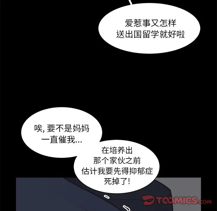 幸运儿和倒霉蛋[顶通]韩漫全集-第 39 话无删减无遮挡章节图片 