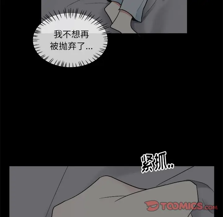 幸运儿和倒霉蛋[顶通]韩漫全集-第 39 话无删减无遮挡章节图片 