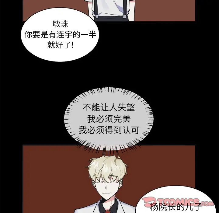 幸运儿和倒霉蛋[顶通]韩漫全集-第 39 话无删减无遮挡章节图片 