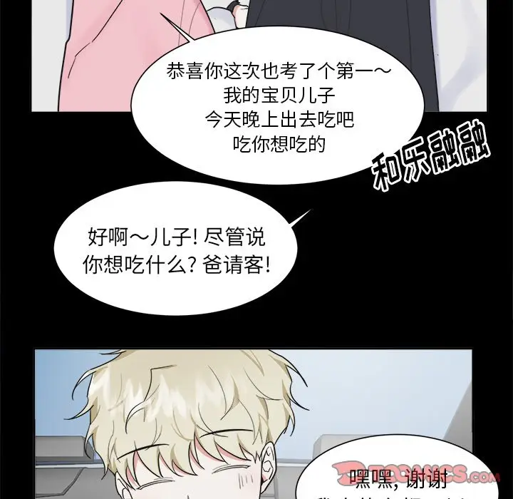 幸运儿和倒霉蛋[顶通]韩漫全集-第 39 话无删减无遮挡章节图片 