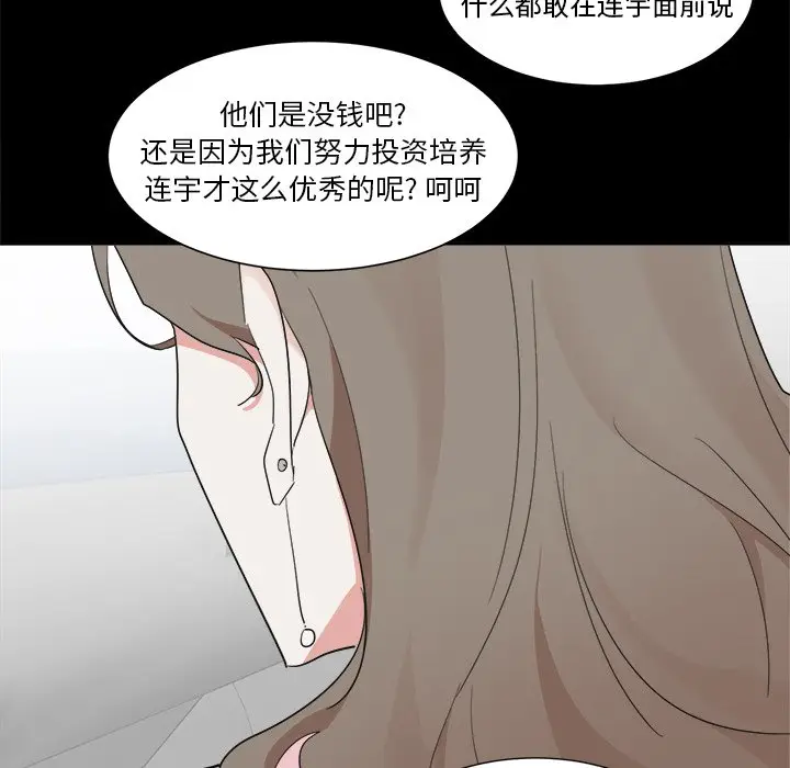 幸运儿和倒霉蛋[顶通]韩漫全集-第 39 话无删减无遮挡章节图片 