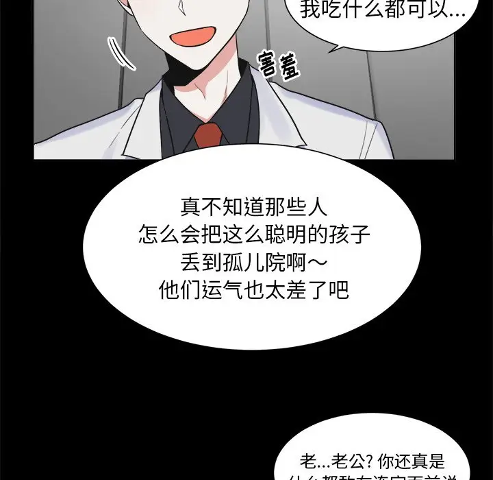幸运儿和倒霉蛋[顶通]韩漫全集-第 39 话无删减无遮挡章节图片 