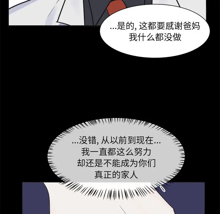 幸运儿和倒霉蛋[顶通]韩漫全集-第 39 话无删减无遮挡章节图片 