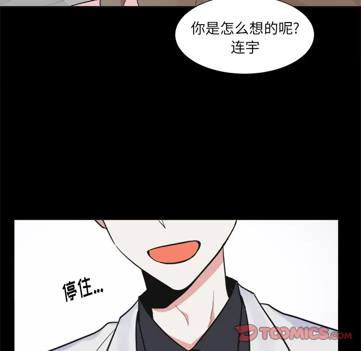 幸运儿和倒霉蛋[顶通]韩漫全集-第 39 话无删减无遮挡章节图片 