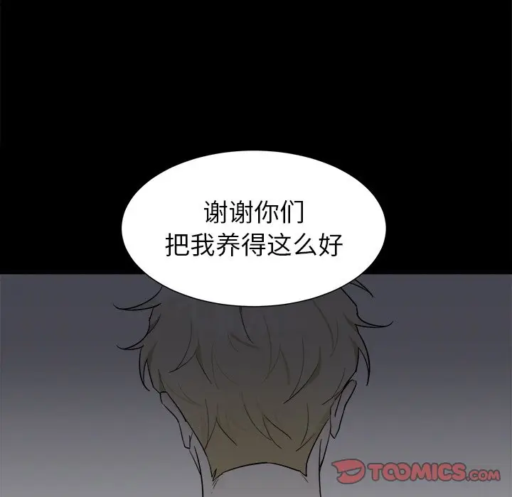 幸运儿和倒霉蛋[顶通]韩漫全集-第 39 话无删减无遮挡章节图片 