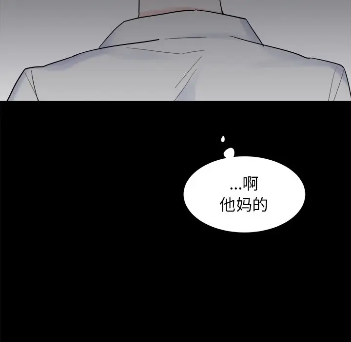 幸运儿和倒霉蛋[顶通]韩漫全集-第 39 话无删减无遮挡章节图片 