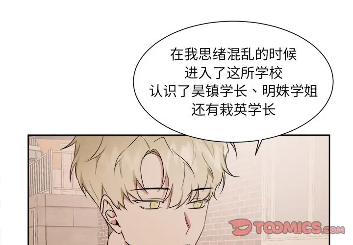 幸运儿和倒霉蛋[顶通]韩漫全集-第 40 话无删减无遮挡章节图片 
