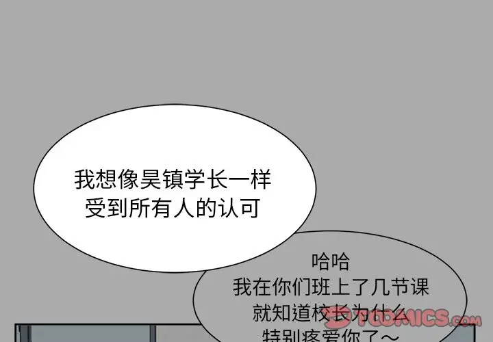 幸运儿和倒霉蛋[顶通]韩漫全集-第 40 话无删减无遮挡章节图片 