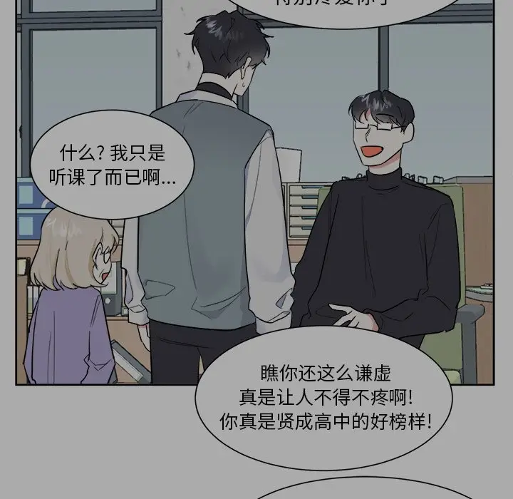 幸运儿和倒霉蛋[顶通]韩漫全集-第 40 话无删减无遮挡章节图片 