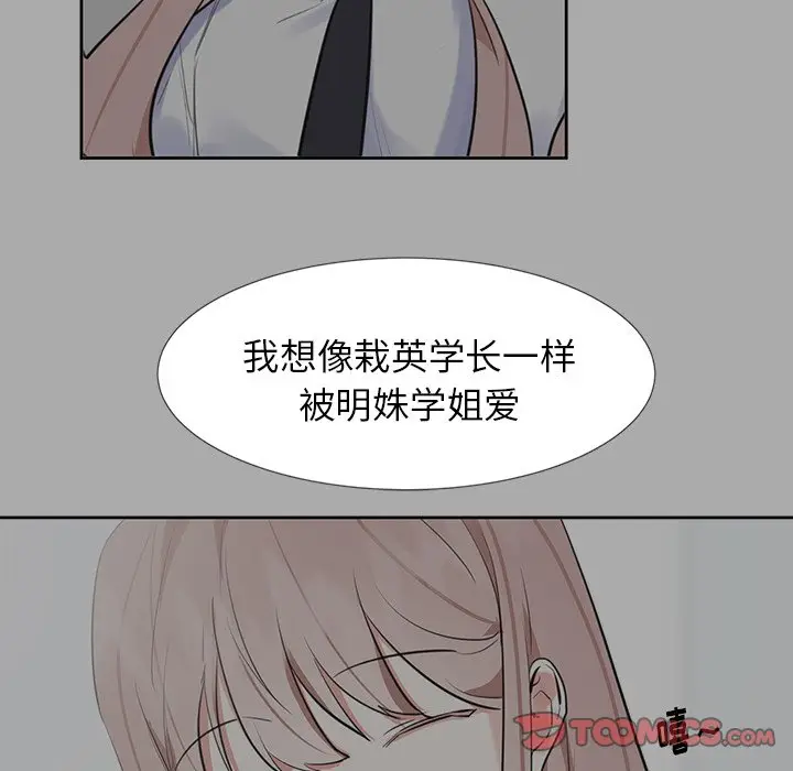 幸运儿和倒霉蛋[顶通]韩漫全集-第 40 话无删减无遮挡章节图片 