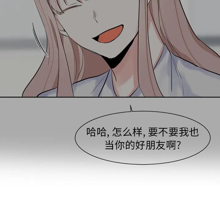 幸运儿和倒霉蛋[顶通]韩漫全集-第 40 话无删减无遮挡章节图片 