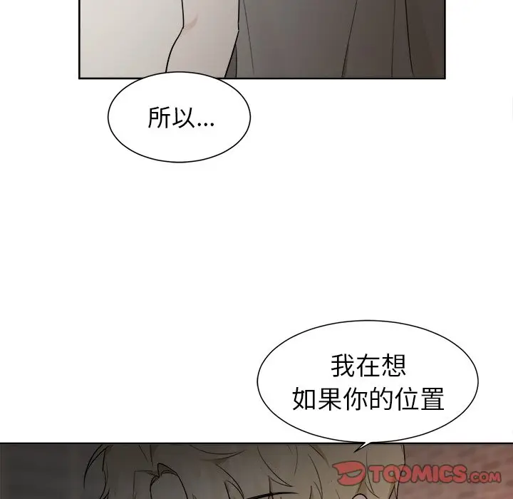 幸运儿和倒霉蛋[顶通]韩漫全集-第 40 话无删减无遮挡章节图片 