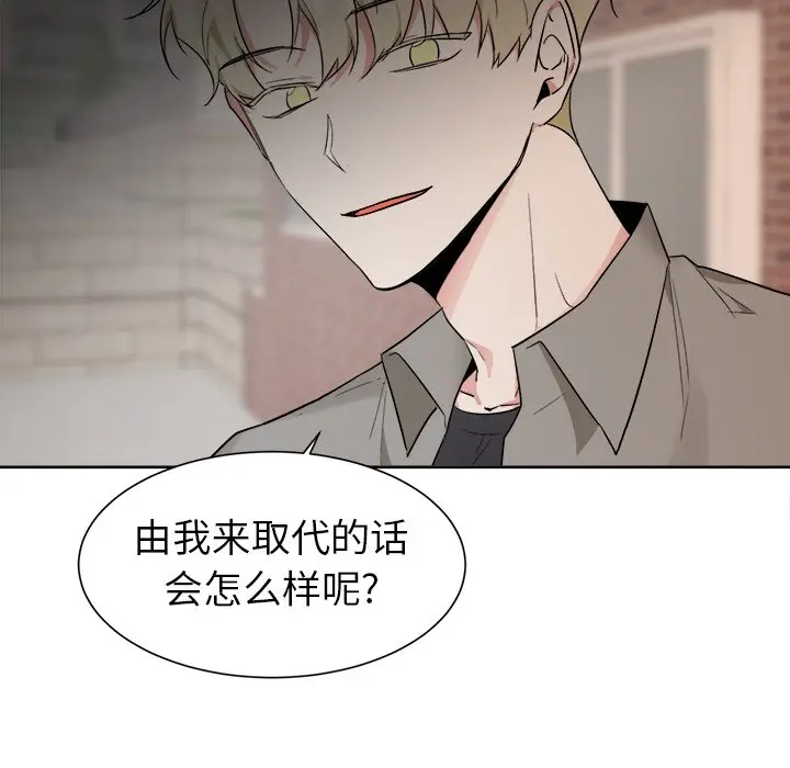 幸运儿和倒霉蛋[顶通]韩漫全集-第 40 话无删减无遮挡章节图片 