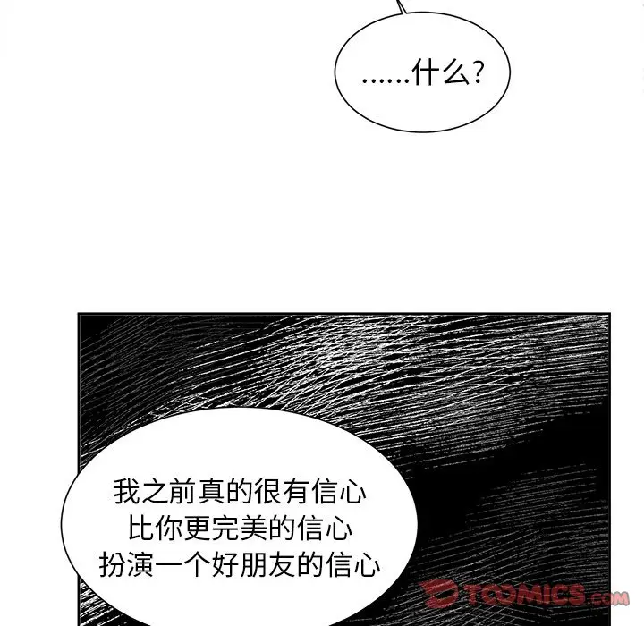 幸运儿和倒霉蛋[顶通]韩漫全集-第 40 话无删减无遮挡章节图片 