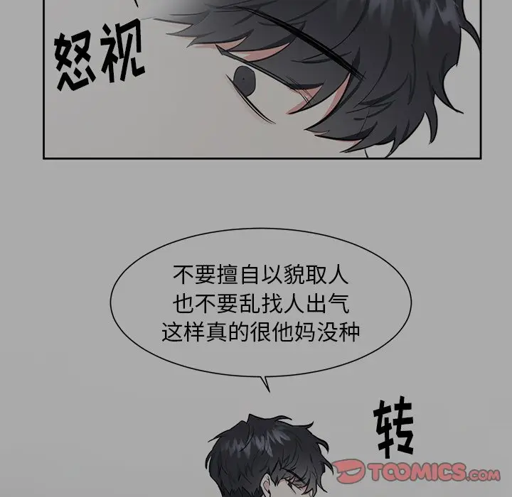 幸运儿和倒霉蛋[顶通]韩漫全集-第 40 话无删减无遮挡章节图片 