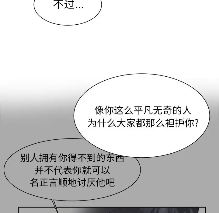 幸运儿和倒霉蛋[顶通]韩漫全集-第 40 话无删减无遮挡章节图片 