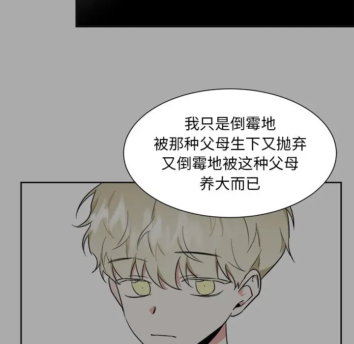 幸运儿和倒霉蛋[顶通]韩漫全集-第 40 话无删减无遮挡章节图片 