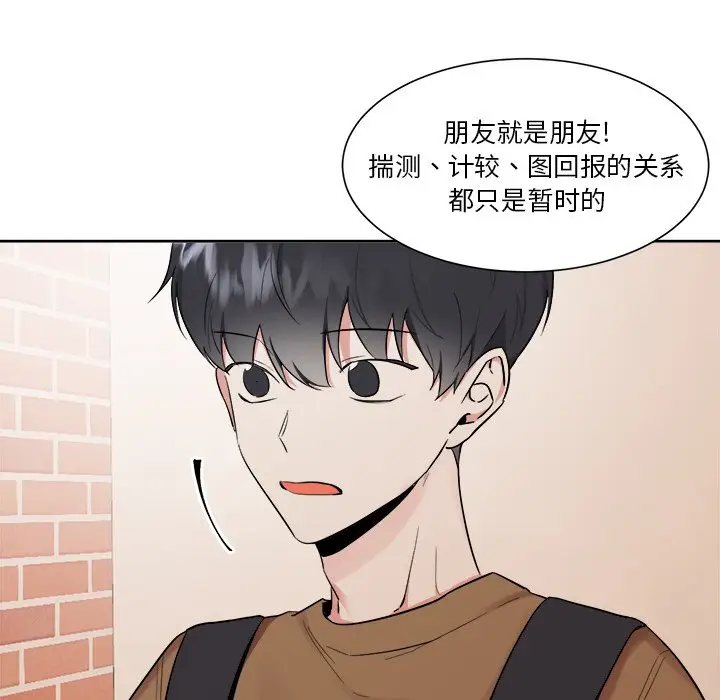幸运儿和倒霉蛋[顶通]韩漫全集-第 40 话无删减无遮挡章节图片 