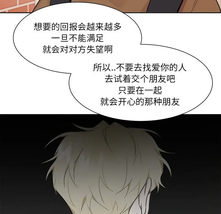 幸运儿和倒霉蛋[顶通]韩漫全集-第 40 话无删减无遮挡章节图片 