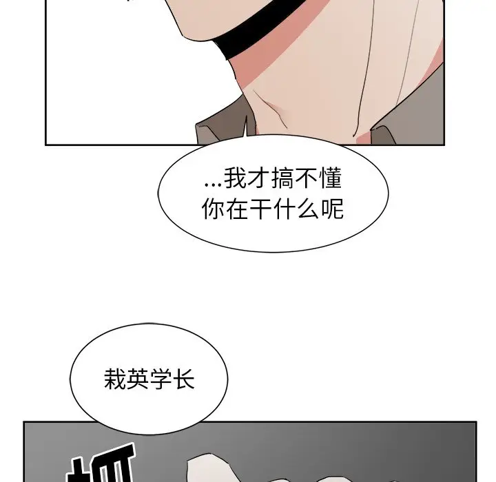 幸运儿和倒霉蛋[顶通]韩漫全集-第 41 话无删减无遮挡章节图片 