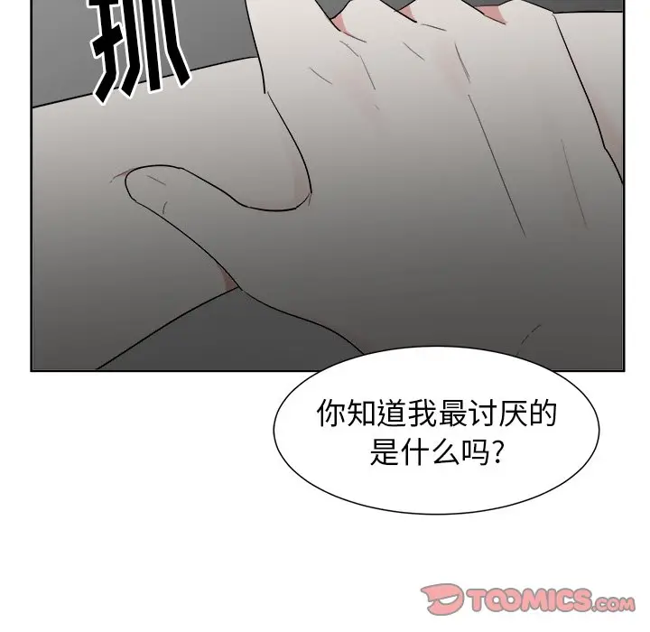幸运儿和倒霉蛋[顶通]韩漫全集-第 41 话无删减无遮挡章节图片 