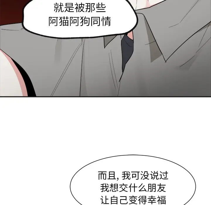 幸运儿和倒霉蛋[顶通]韩漫全集-第 41 话无删减无遮挡章节图片 