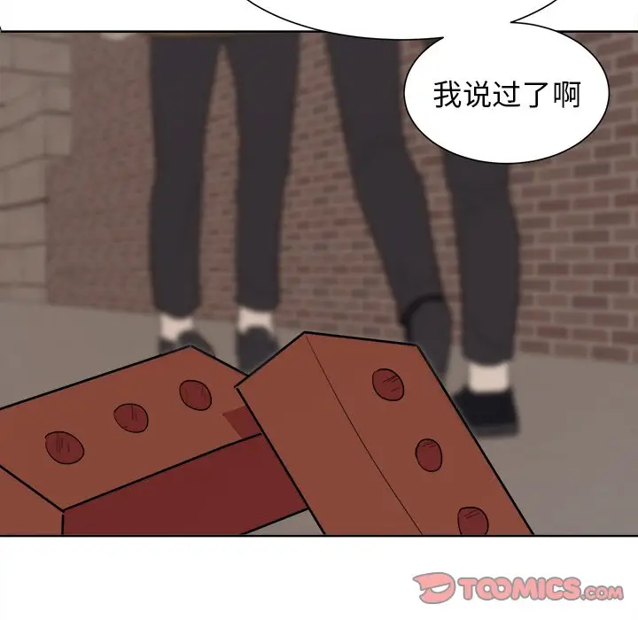 幸运儿和倒霉蛋[顶通]韩漫全集-第 41 话无删减无遮挡章节图片 