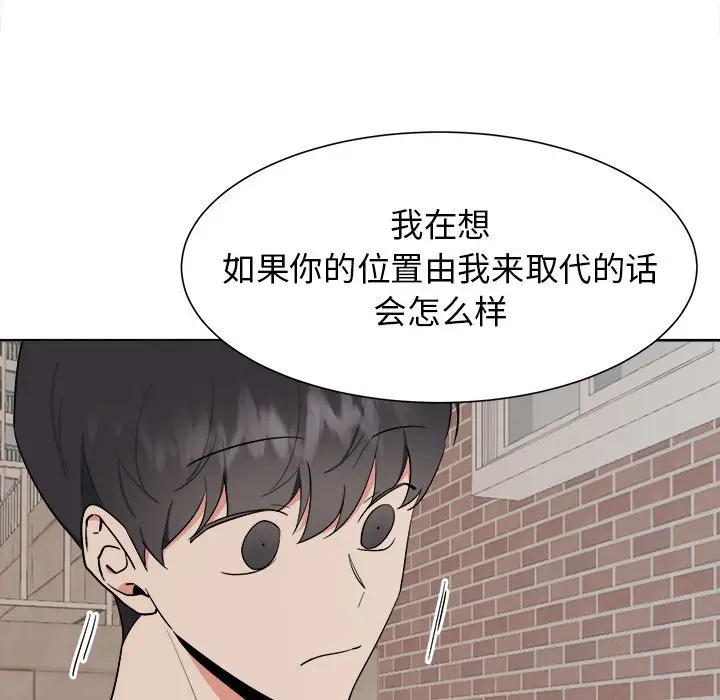 幸运儿和倒霉蛋[顶通]韩漫全集-第 41 话无删减无遮挡章节图片 