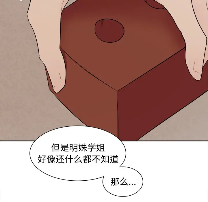 幸运儿和倒霉蛋[顶通]韩漫全集-第 41 话无删减无遮挡章节图片 