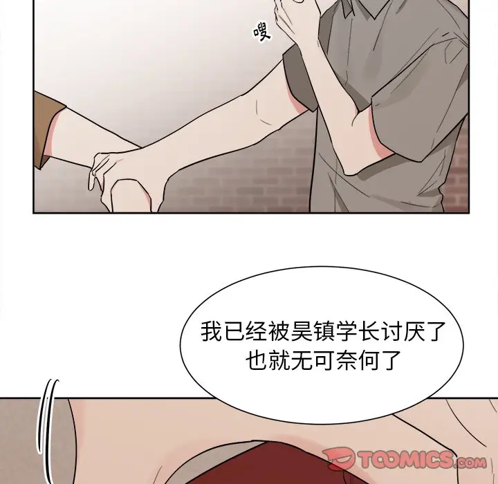 幸运儿和倒霉蛋[顶通]韩漫全集-第 41 话无删减无遮挡章节图片 
