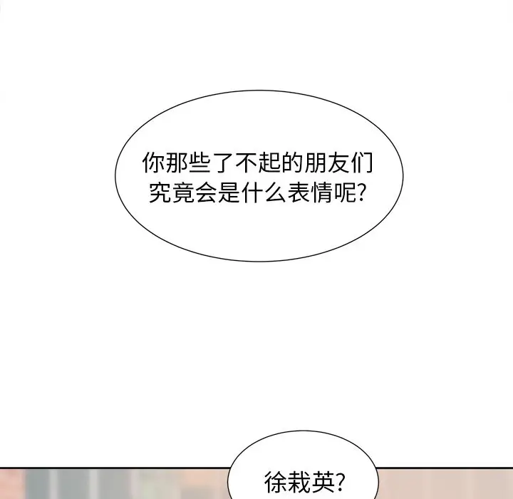 幸运儿和倒霉蛋[顶通]韩漫全集-第 41 话无删减无遮挡章节图片 