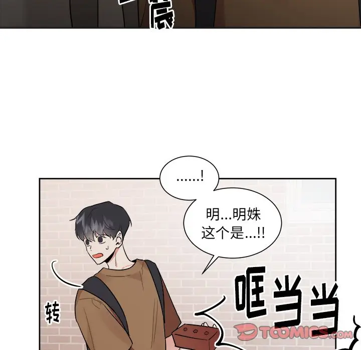 幸运儿和倒霉蛋[顶通]韩漫全集-第 41 话无删减无遮挡章节图片 