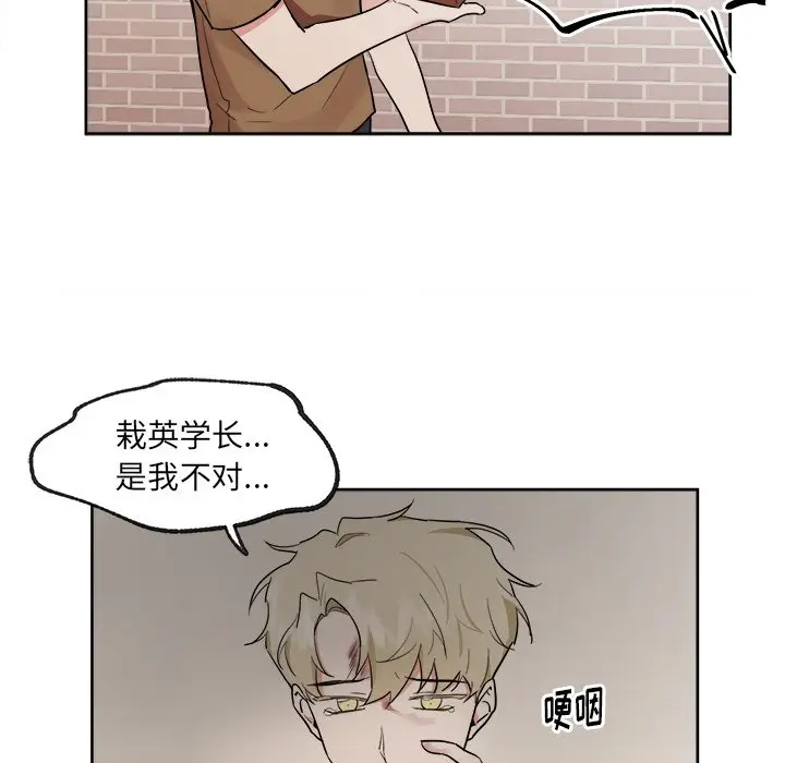 幸运儿和倒霉蛋[顶通]韩漫全集-第 41 话无删减无遮挡章节图片 