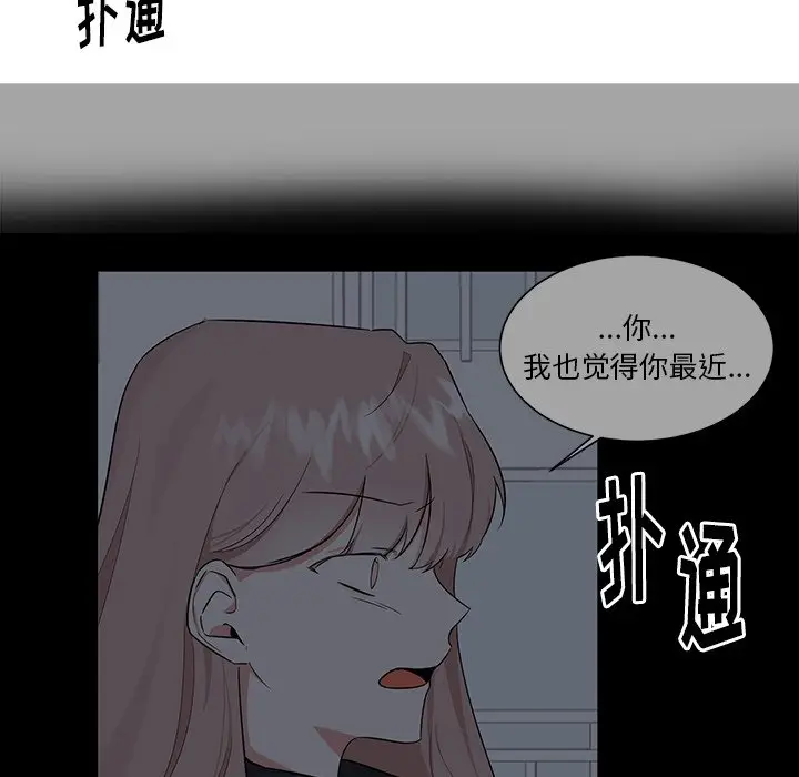 幸运儿和倒霉蛋[顶通]韩漫全集-第 41 话无删减无遮挡章节图片 