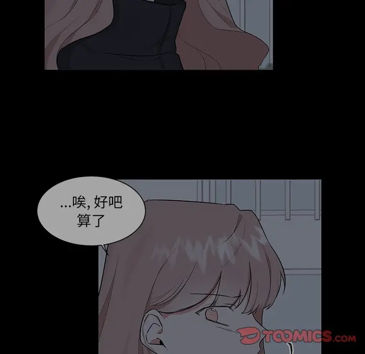 幸运儿和倒霉蛋[顶通]韩漫全集-第 41 话无删减无遮挡章节图片 