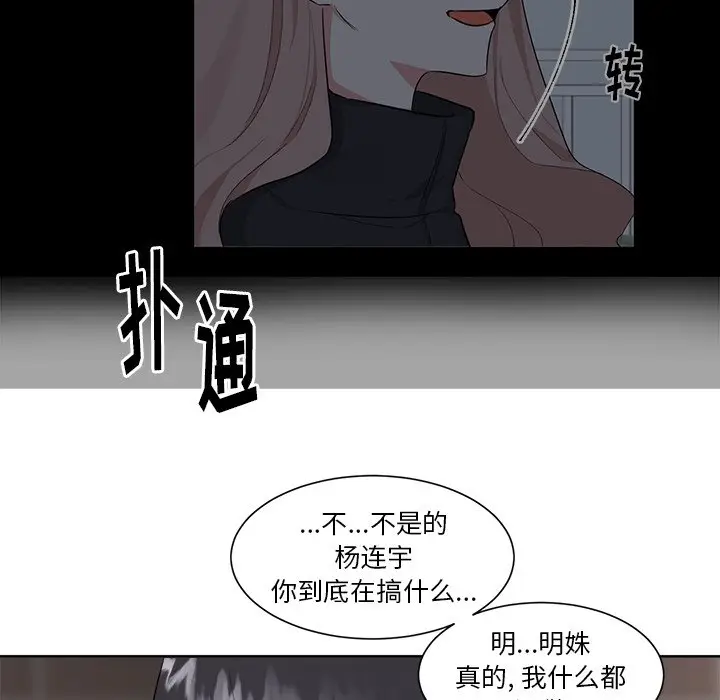 幸运儿和倒霉蛋[顶通]韩漫全集-第 41 话无删减无遮挡章节图片 