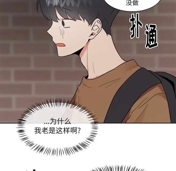 幸运儿和倒霉蛋[顶通]韩漫全集-第 41 话无删减无遮挡章节图片 