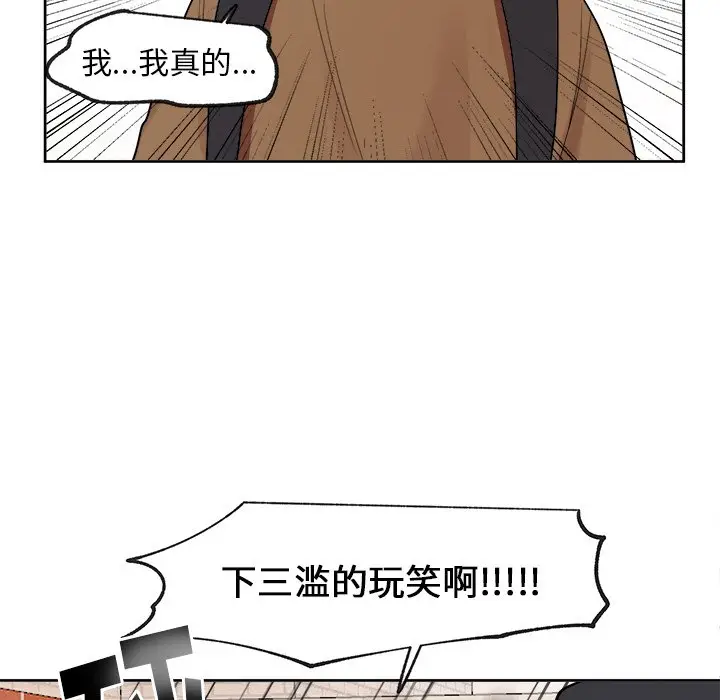 幸运儿和倒霉蛋[顶通]韩漫全集-第 41 话无删减无遮挡章节图片 