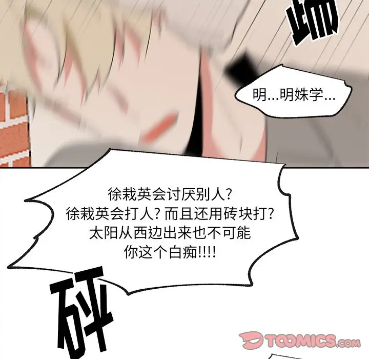 幸运儿和倒霉蛋[顶通]韩漫全集-第 41 话无删减无遮挡章节图片 