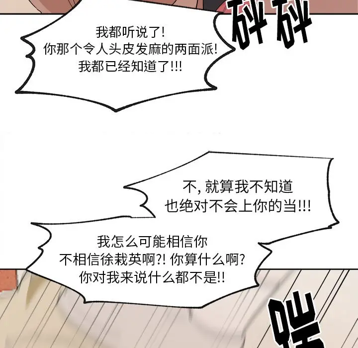 幸运儿和倒霉蛋[顶通]韩漫全集-第 41 话无删减无遮挡章节图片 